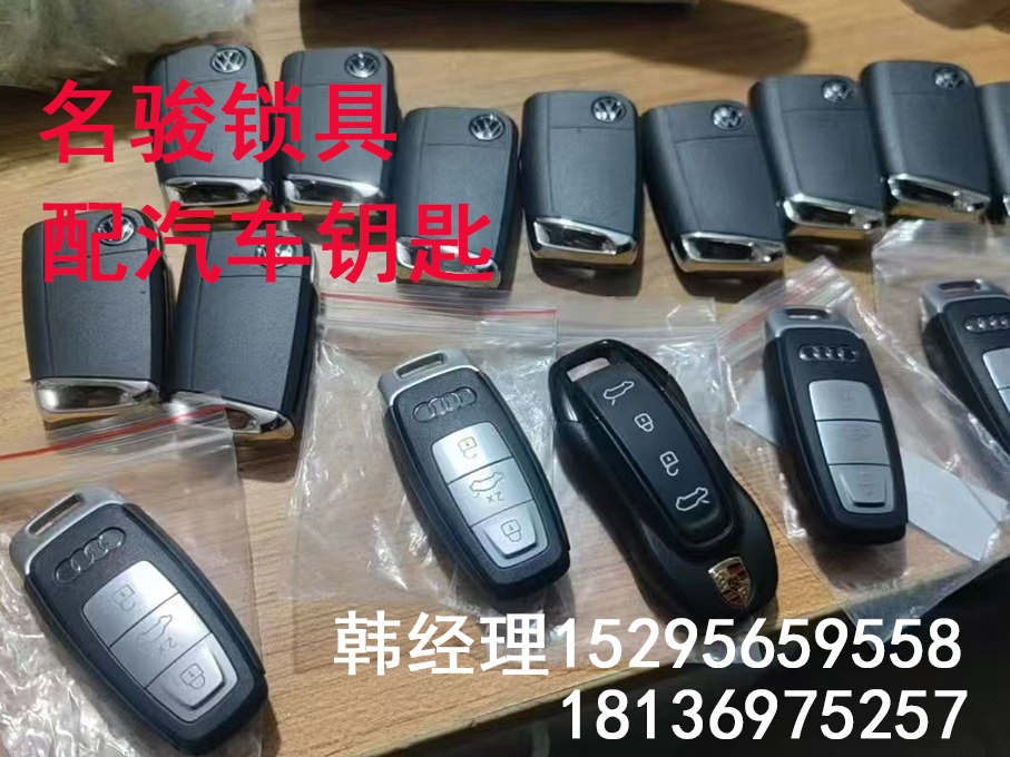 名骏锁具